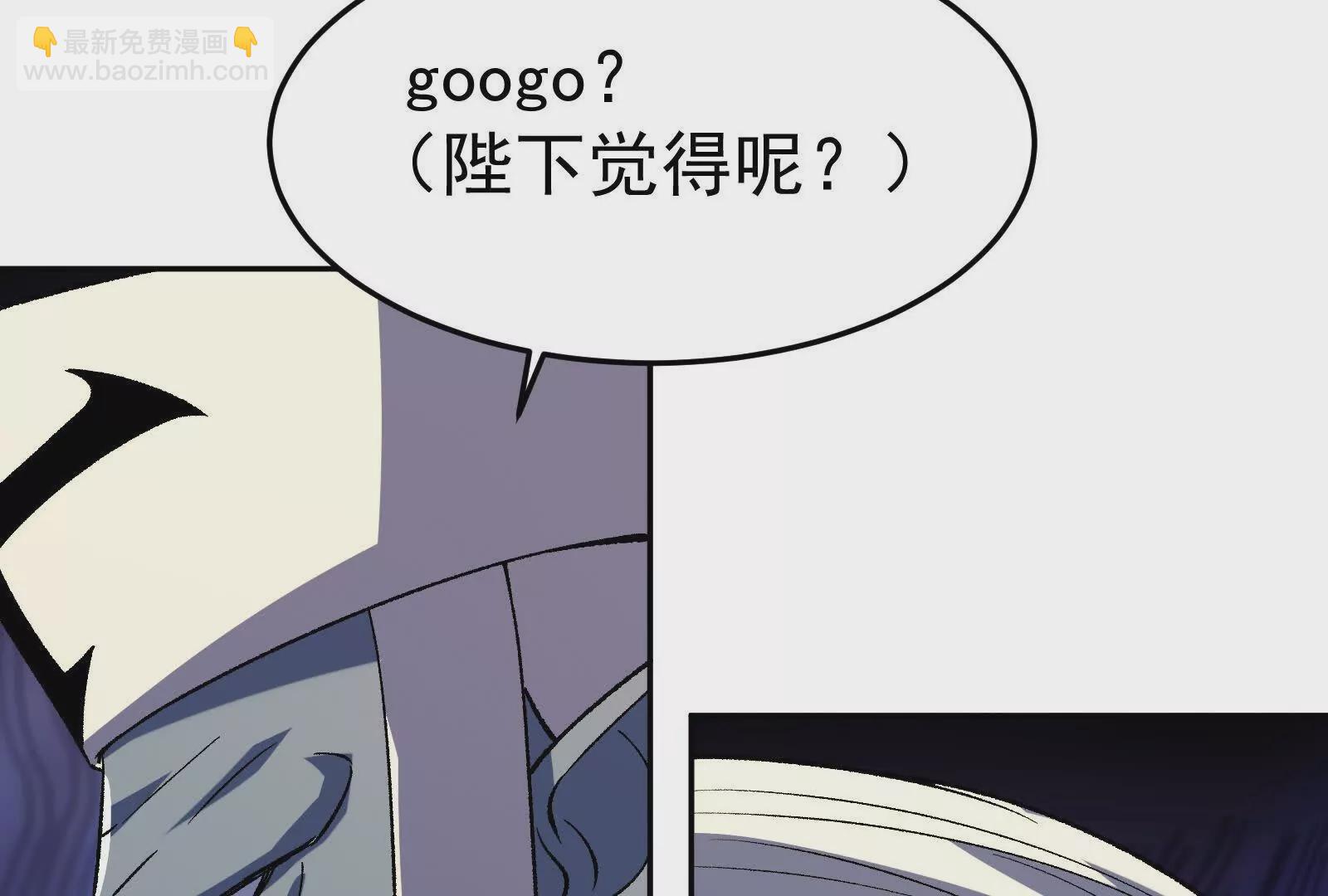 古神遊戲 - 第115話 聖蛛萬歲！(1/3) - 3